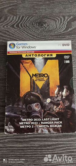 Метро Антология