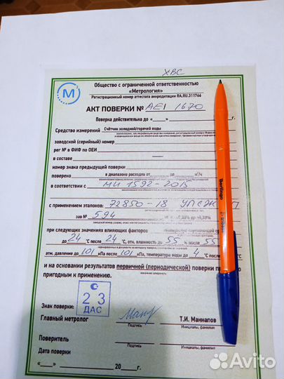 Поверка, замена, пломбировка счетчиков воды