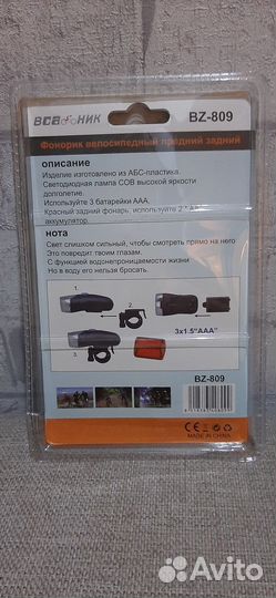 Фонарь велосипедный