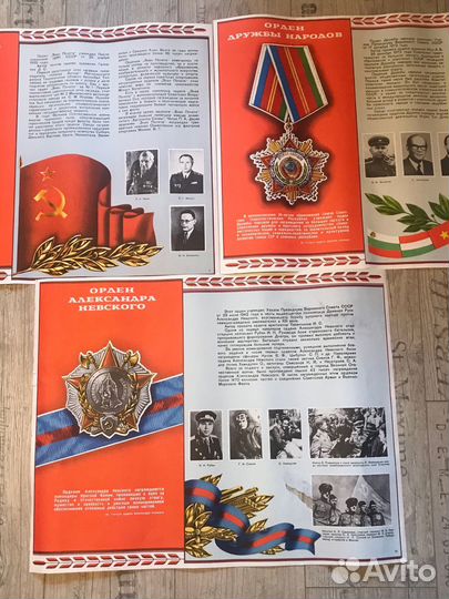 Плакаты с наградами ВОВ