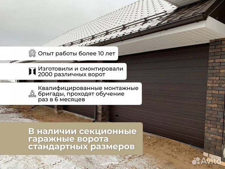 Гаражные секционные ворота