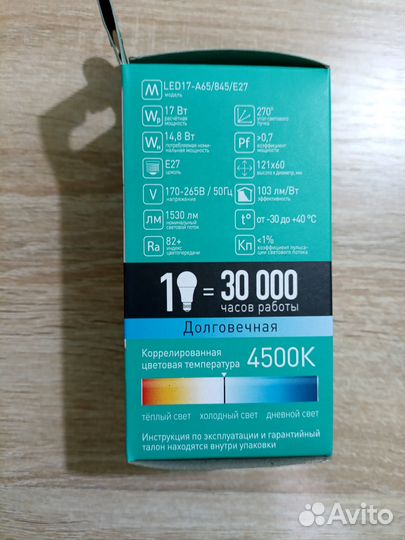 Светодиодная лампа Camelion, 17W, E27, 4500K