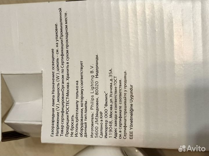 Philips hpl-n 250w/542 e40