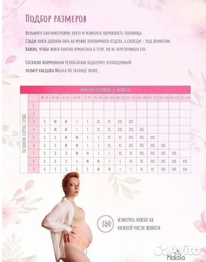 Бандаж для беременных и после родов 4в 1