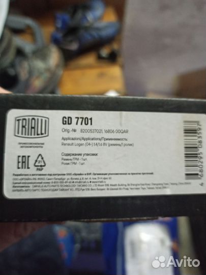 Комплект грм logan(04) 1, 4/1, 6(ремень, ролик)