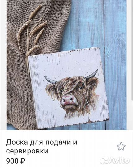 Доска для подачи, для сервировки, сырная доска