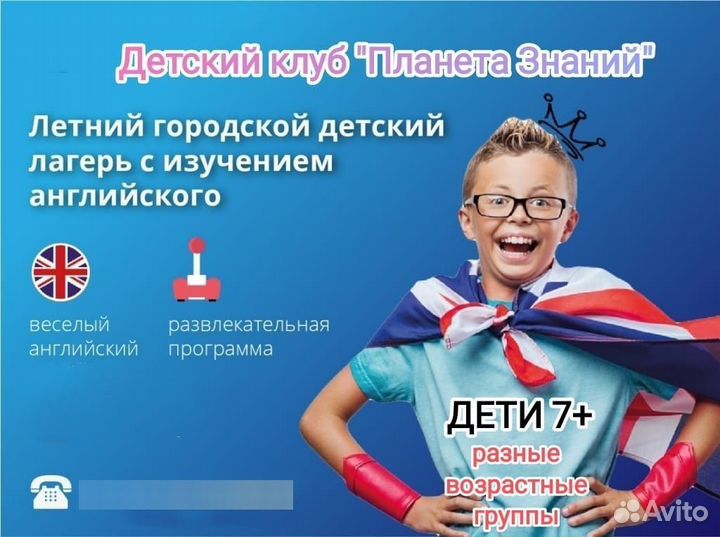 Лето с нами