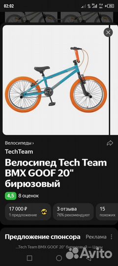 BMX TechTeam