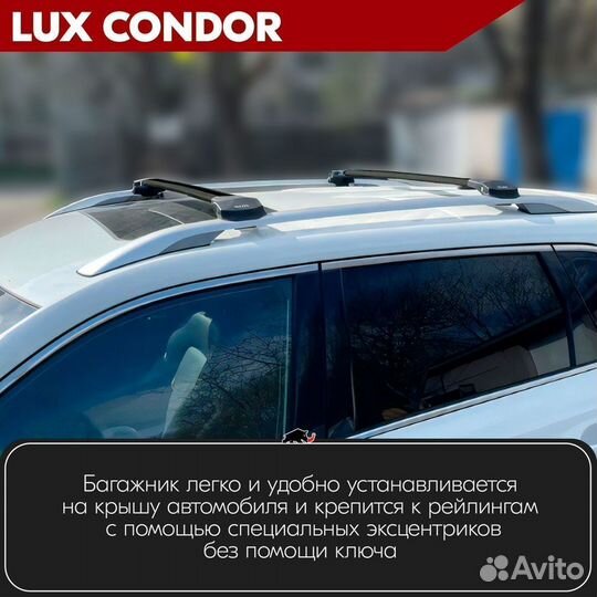 Багажник condor B Renault Scenic 3 Grand 2013-2016