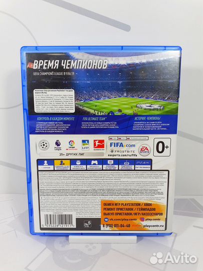 FIFA 19 (PS4) б/у