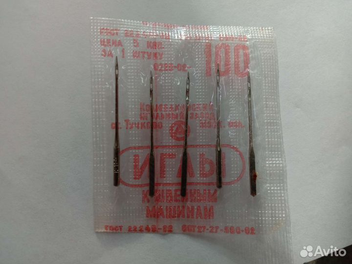 Иглы для швейных машин (0220-02) 100