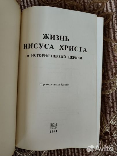 Религиозная литература, Библия, Новый Завет