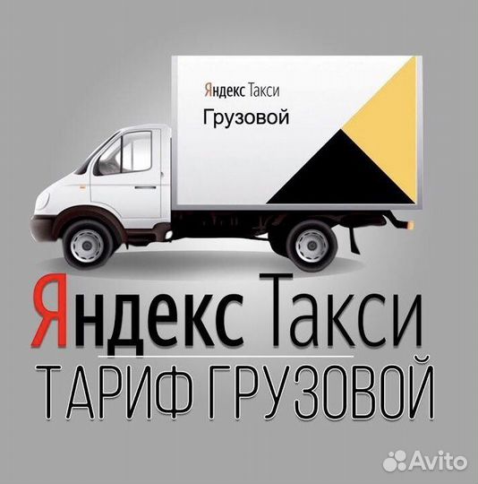 Водитель экспедитор со своим авто