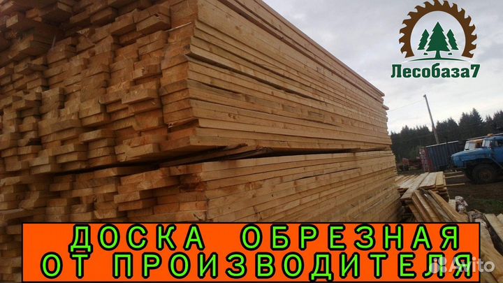 Обрезная доска, хвоя, ту, 1 сорт