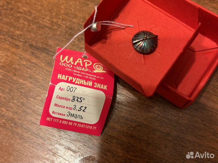 Нагрудный знак «Метрополитен 75 лет»