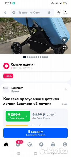 Прогулочная коляска luxmom v3