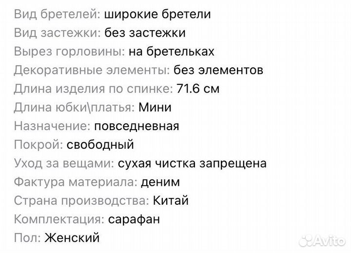 Джинсовый сарафан befree новый
