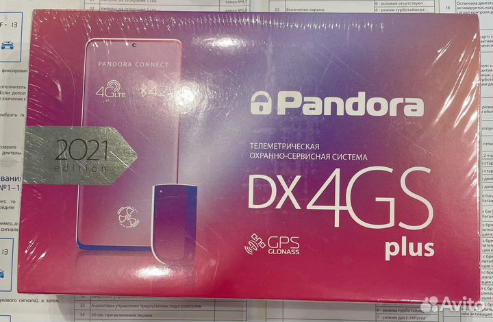 Новая Pandora DX4GSplus(2can/lin+BT+GSM/GPS)