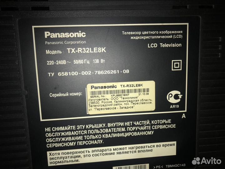 Телевизор panasonic 32