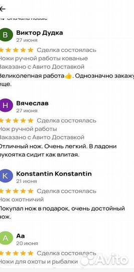 Ножи ручной работы