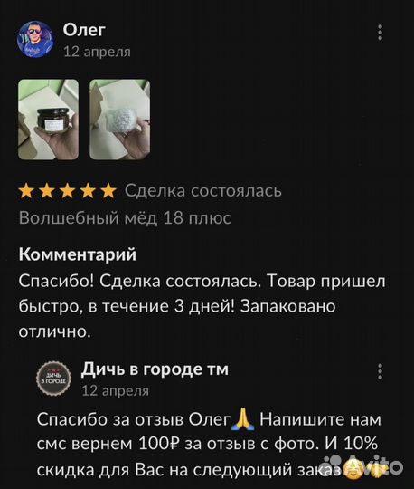 Золотой чудо мёд домкрат