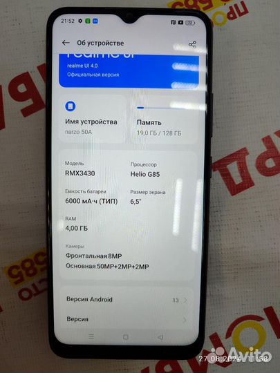 realme Narzo 50A, 4/128 ГБ