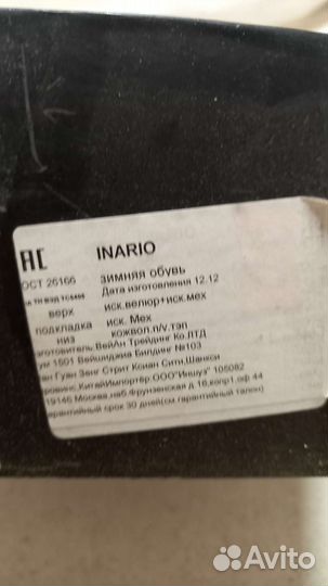 Сапоги зимние новые на меху