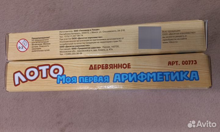 Развивающая игра лото 