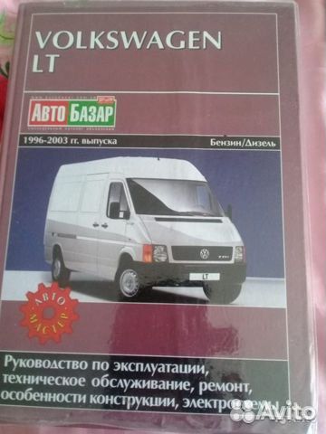 Книга по Ремонту volkswagen-LT