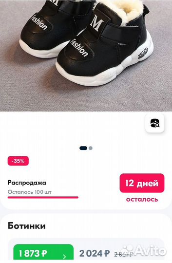 Ботинки
