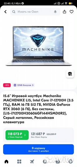 Ноутбук игровой Machenike L15 L15-i712700H