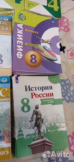 Атласы, контурные карты для 8 класса
