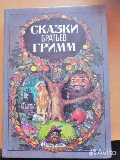 Детские книги сказки