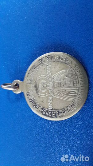 Церковный жетон(бронза) Сергея Радонежского(1892г)