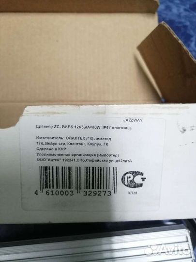 Блок питания 12В 5 ампер влагозащищённый ip67