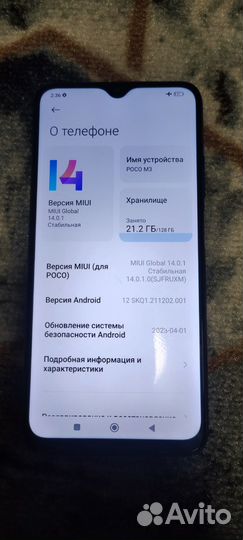 Xiaomi POCO M3, 4/128 ГБ