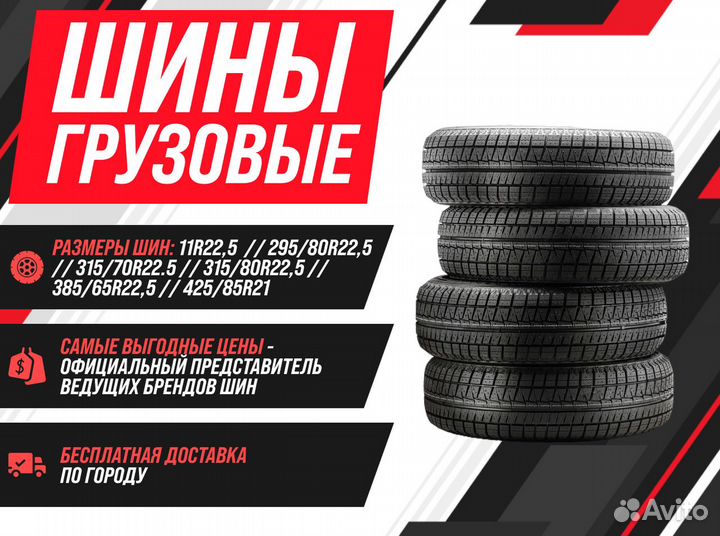 Шины 315/70R22,5 ведущая Landspider