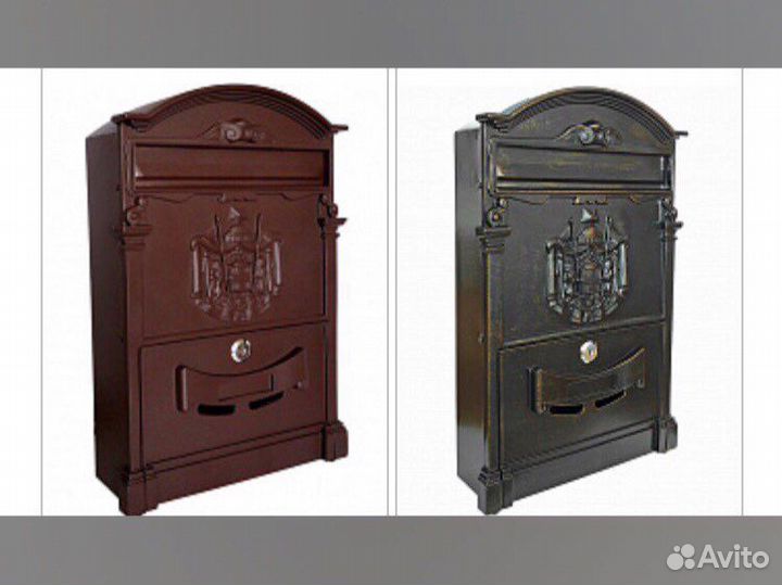 Почтовый ящик