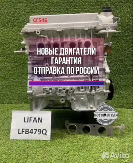 Двигатель в сборе. LFB479Q Lifаn