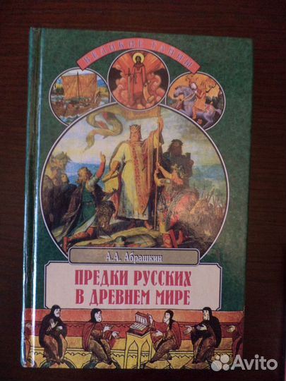 Незримые тайны реального мира