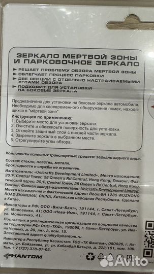 Автомобильное зеркало