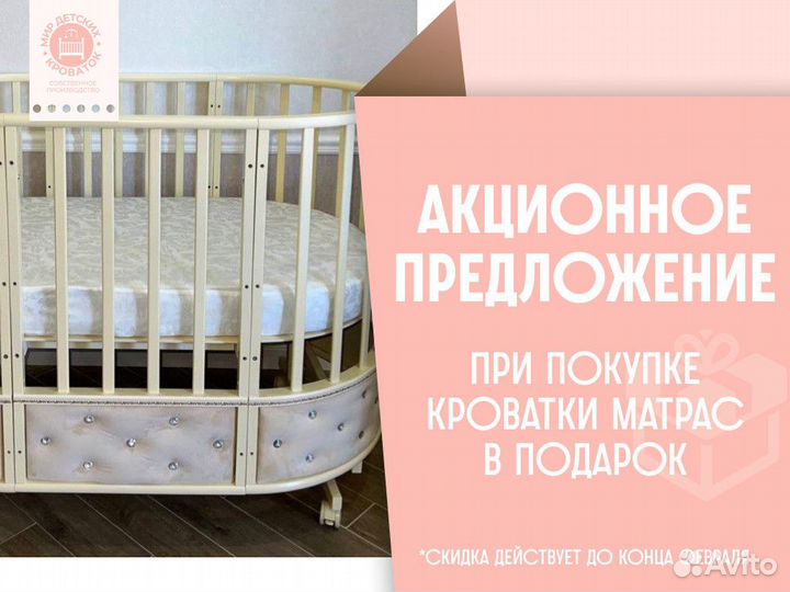 Детская кровать