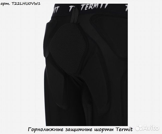 Горнолыжные защитные шорты Termit