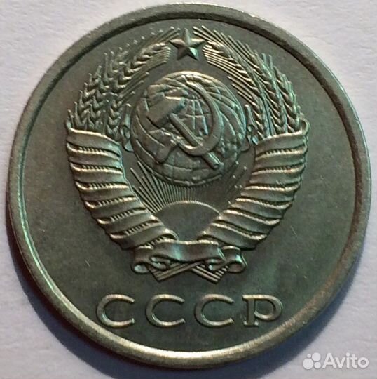 20копеек 1981г