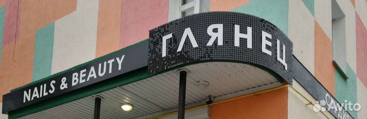 Вывеска из пайеток