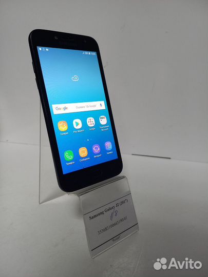 Samsung Galaxy J2 (2017), 8 ГБ