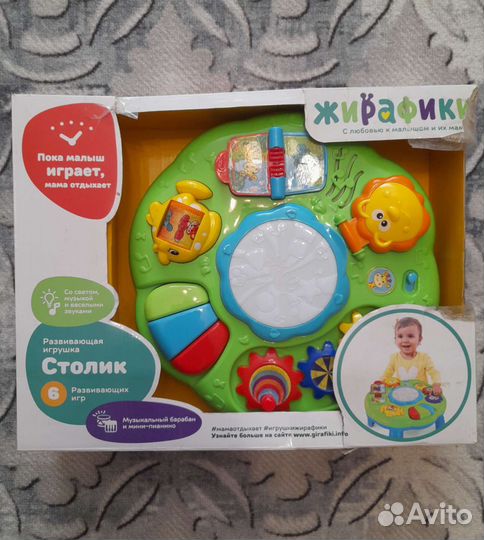 Развивающий столик