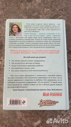 Секреты спокойствия ленивой мамы