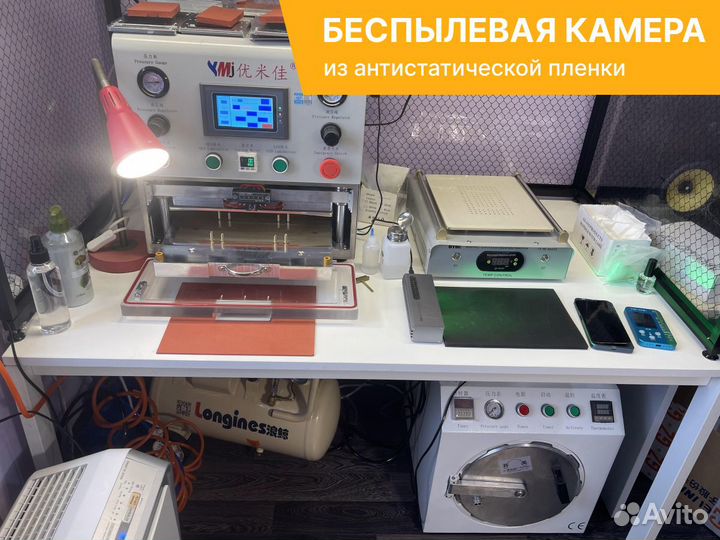 Замена стекла iPhone, Samsung