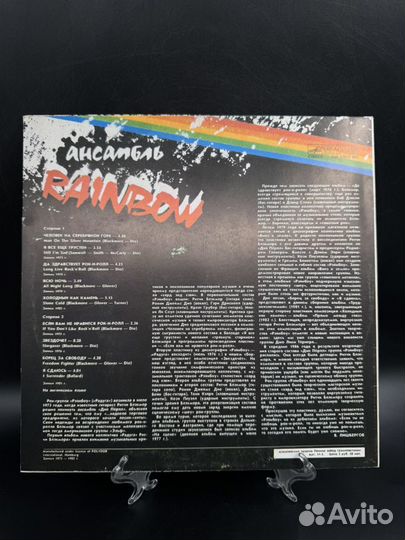 Виниловая пластинка ансамбль rainbow ретро рок